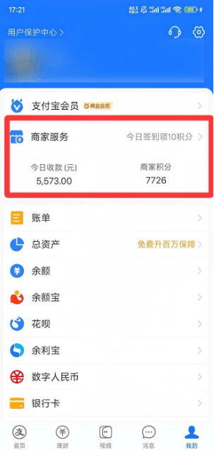 无人直播挂机？1天啥都不干到手5573元？