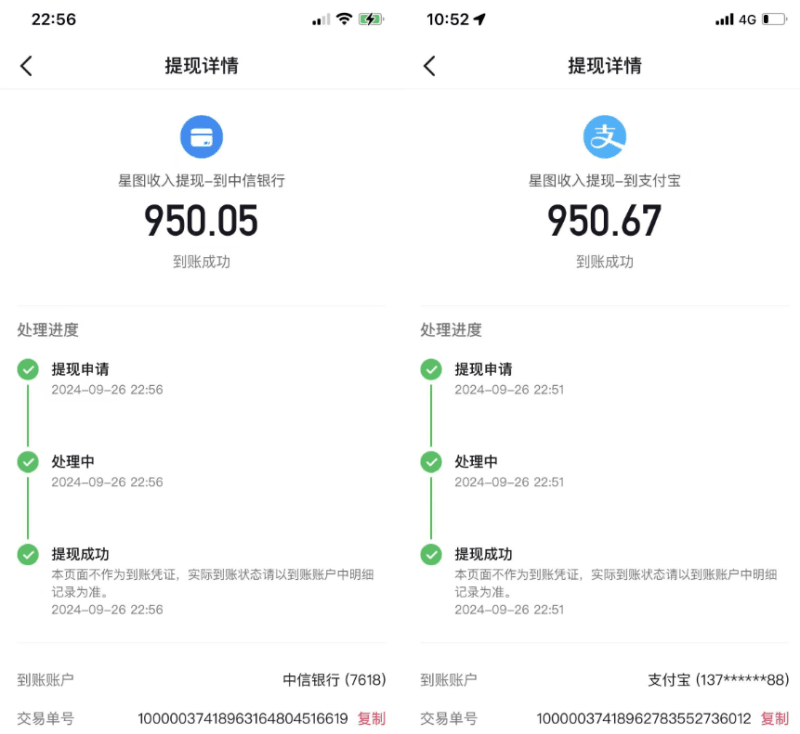 抖音星图激励计划 单号可撸1000 2个号2000 多号多得 简单易学