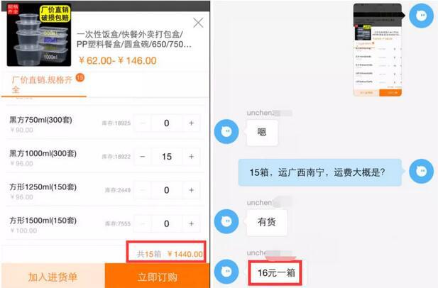外卖盒子分销赚钱，年赚百万不是梦！ | 创业小团队如何借力外卖盒