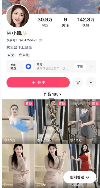 他靠美女视频，1天操作2小时，最高日入55081.92元？