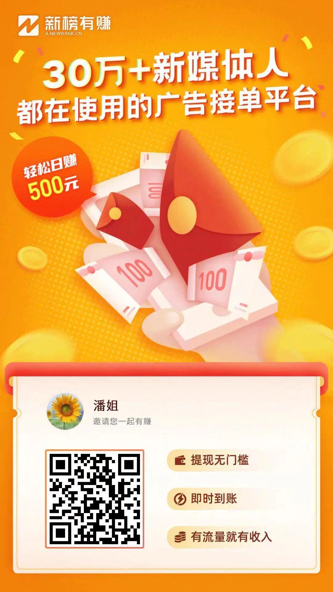 粉丝满1000，开通流量主、新榜接广告，公众号变现新玩法！