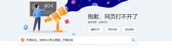 天涯社区官网无法访问，如何赚钱？赚钱神招一网打尽！