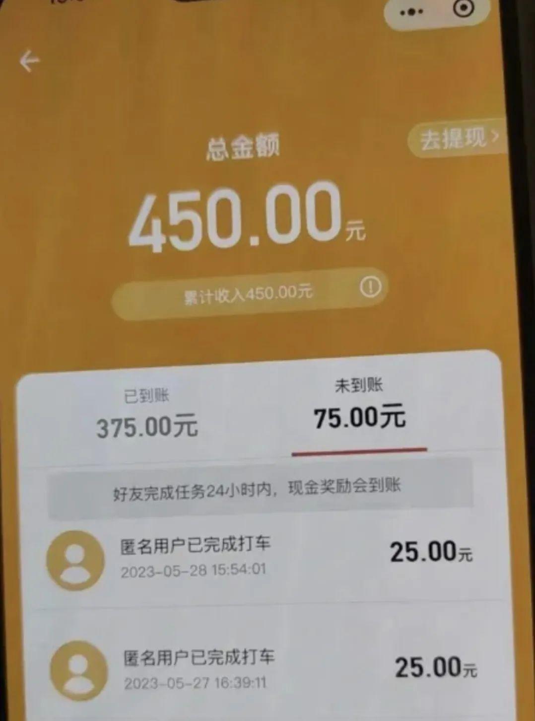 【教你日赚500+】滴滴掘金拉新神器，20元无限拉新！