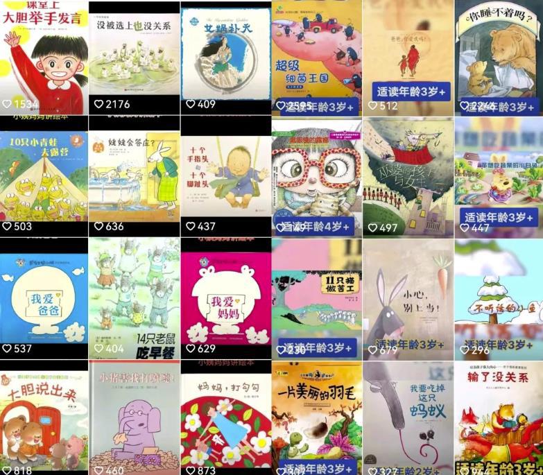 如何通过讲绘本实现变现？教你简单玩法带货赚钱！