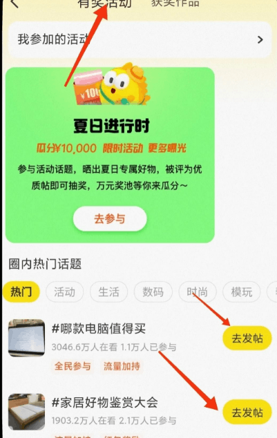 闲鱼有奖活动，简单复制粘贴即可参与抽奖，最高100元红包等你来拿！