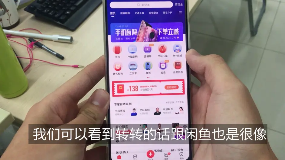 转转赚钱攻略：如何在转转上通过手机卡和直播赚到佣金