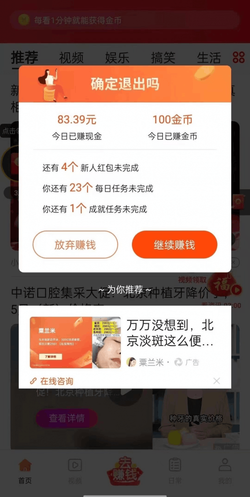 短视频掘金，一部手机轻松搞定，单机日撸50全新3.0版本，可批量矩阵，闭眼日入500+