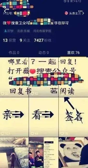 副业推荐：抖音无人直播类和账号运作类