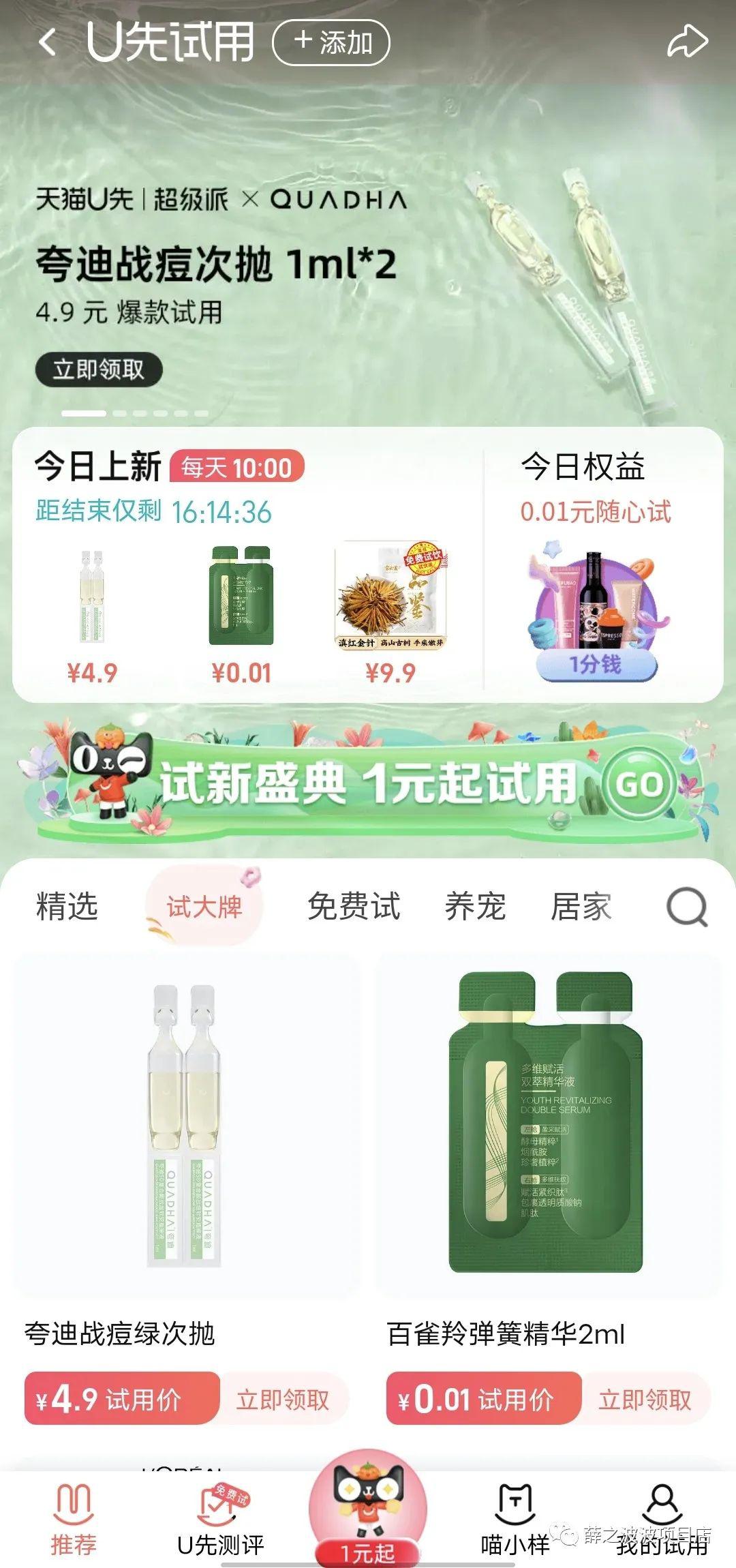 撸货回收项目：大牌化妆品低价撸小样，一天200+，无私分享