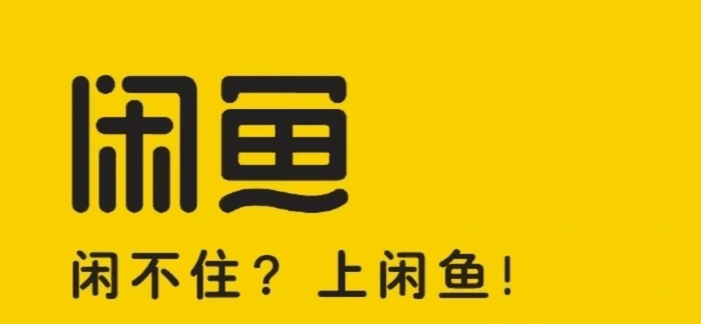 闲鱼越来越难做了吗？并不见得，小白还有机会入局