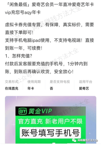 利用信息差闲鱼日入300+的项目