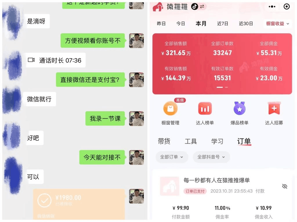 仅靠发两张图片月入23万，每天只在抖音操作5分钟-最详细的教程冷启动