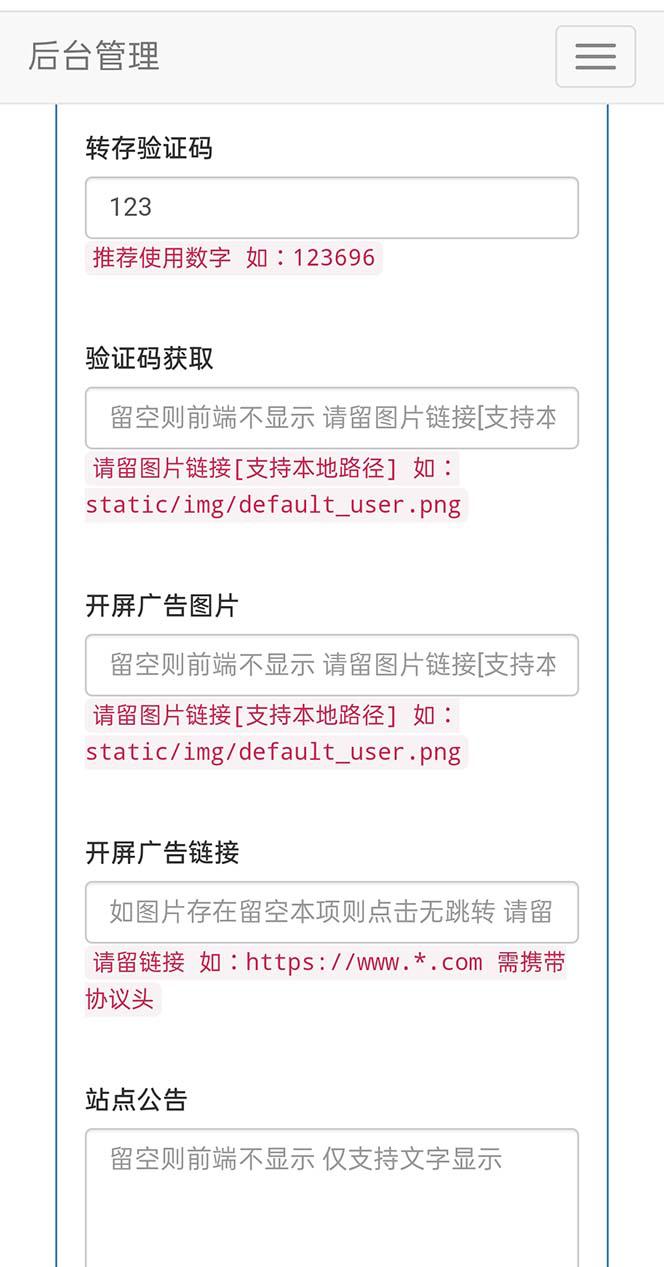 网盘转存工具源码，百度网盘直接转存到夸克【源码+教程】