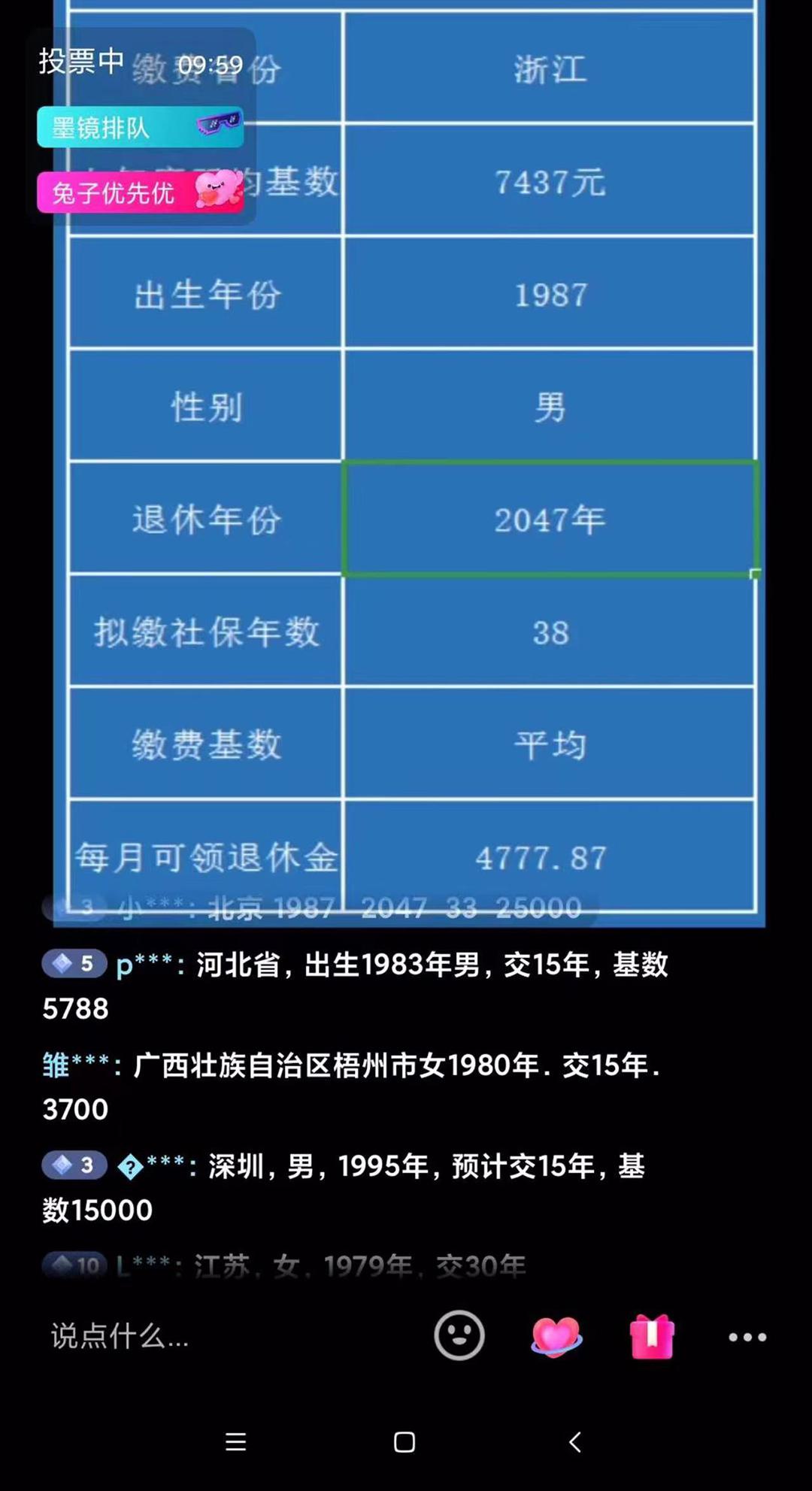 抖音直播退休养老金预测，暴力撸音浪，礼物收割机【详细玩法教程】