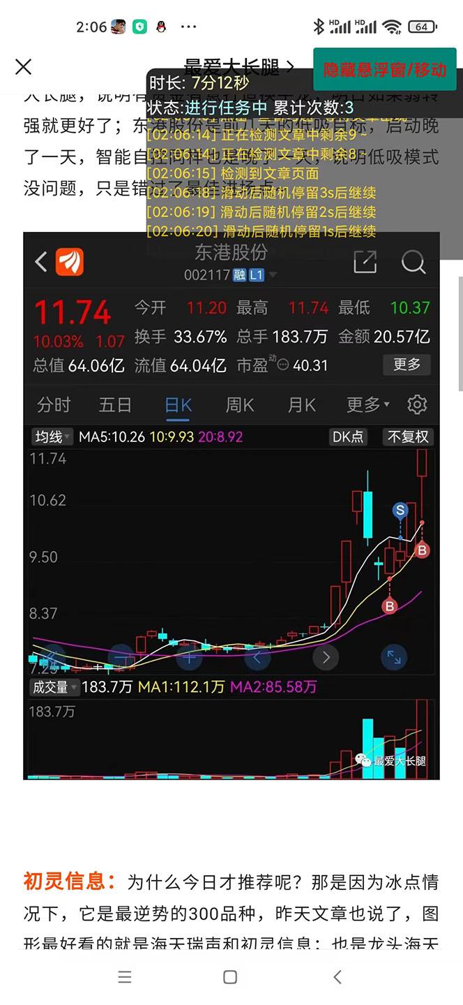 外面收费188的易赚全自动挂机脚本，单机日入10-20+【永久脚本+详细教程】