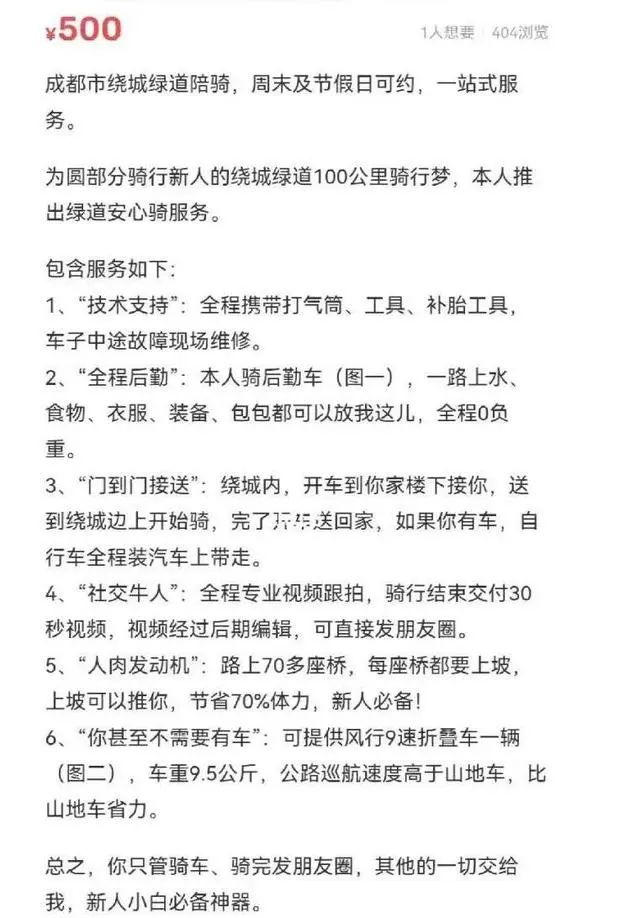 这个新职业一圈就能赚500元，如果一年能赚20万！你可以试试！