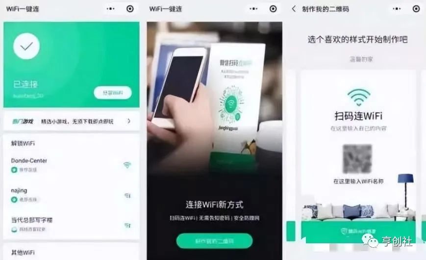 利用WiFi赚大钱——一个月躺着进账五位数