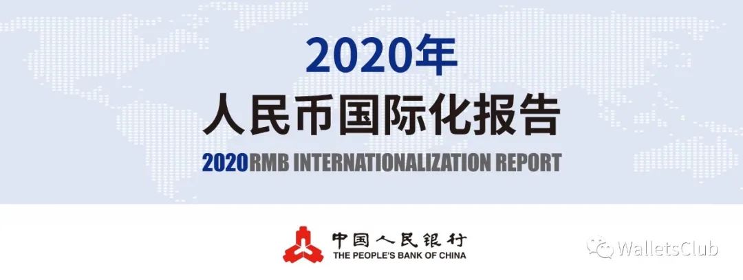 中国支付清算体系（七） —— 人民币跨境支付系统（CIPS）