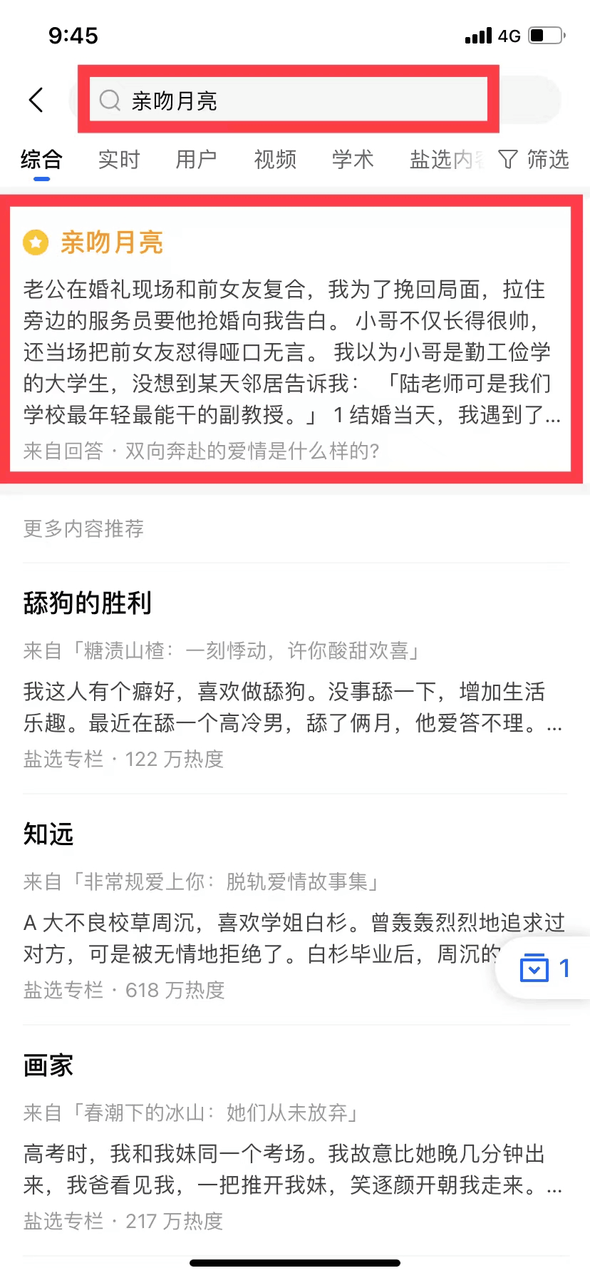 爆火的知乎小说推文项目，单个视频竟然能赚1000+提成