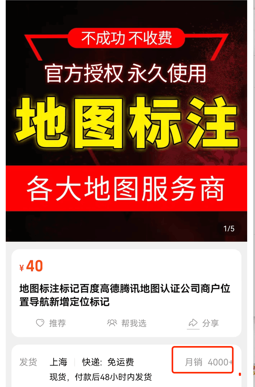 地图标注项目：借助信息差，日赚1000元