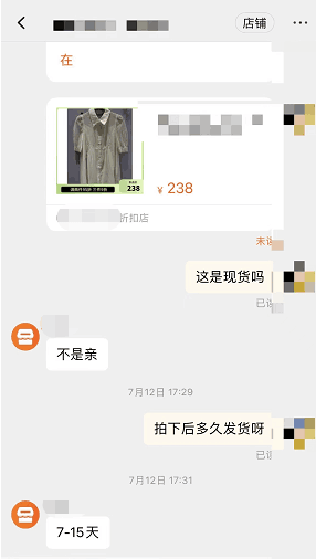 品牌内购代购项目的秘密，利润千元起步。