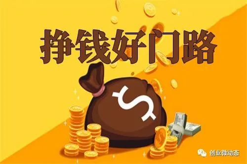 靠习惯赚钱，月入5万！