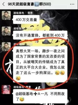 趣步是合法的吗？趣步声称国家认可的政府项目，是真的吗？