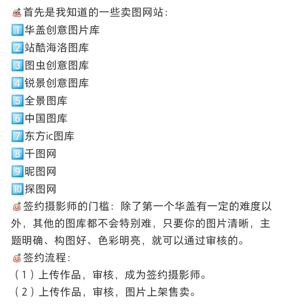 卖照片赚钱的网站，不出门卖图躺着赚钱，14个靠谱平台推荐