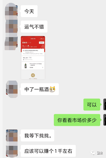 一个月赚5000块茅台酒预约暴利副业，一台手机，人人可做