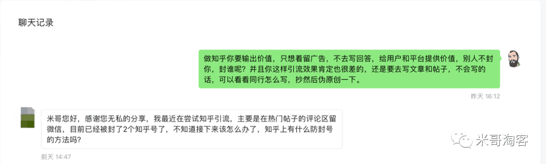 知乎引流，这种常见错误，千万不要再犯了！