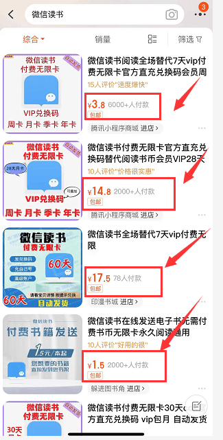 零成本虚拟项目，一单3.8，月销6000+！