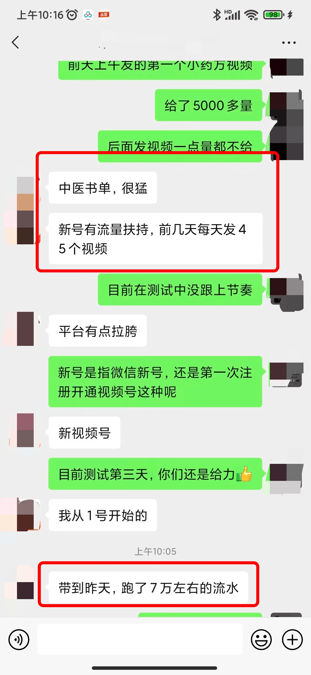 “中医”视频号带货复制搬运月入上万，一台手机就可以开始操作！