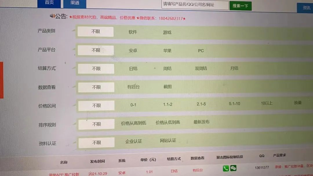 CPA项目，很老吧！通过联盟一样有人一天500-1000