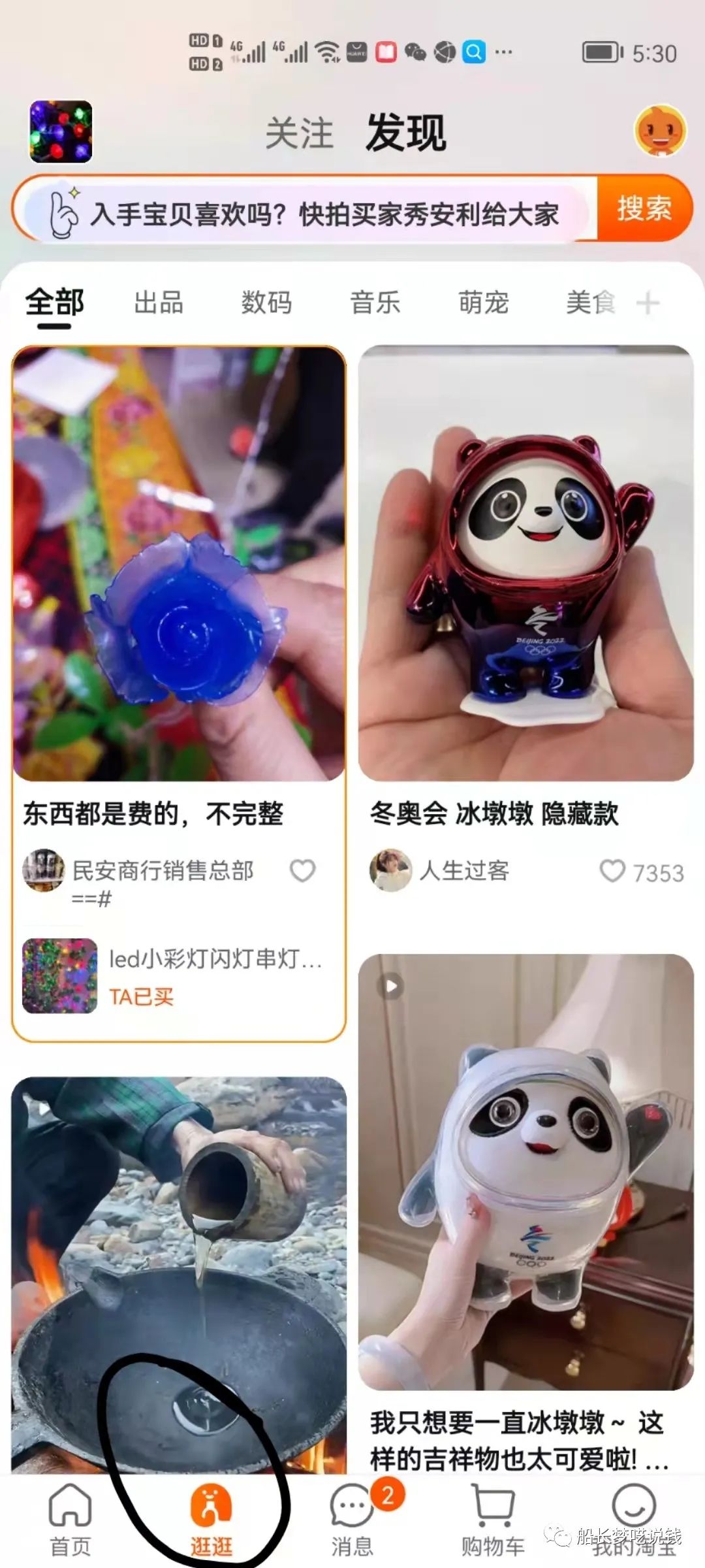 淘宝逛逛短视频搬运赚钱，小白每天多赚200＋