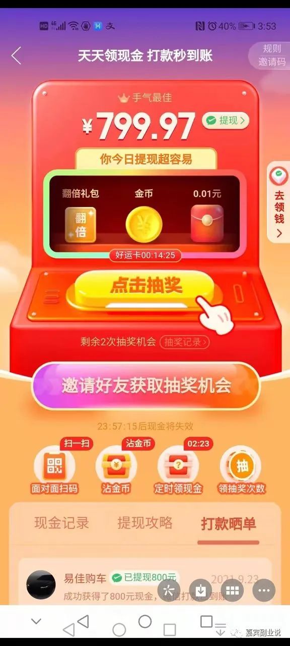 线下APP拉新的一个新方法