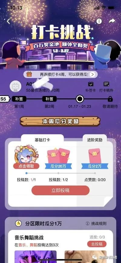 B站投稿简单发布作品就有现金奖励