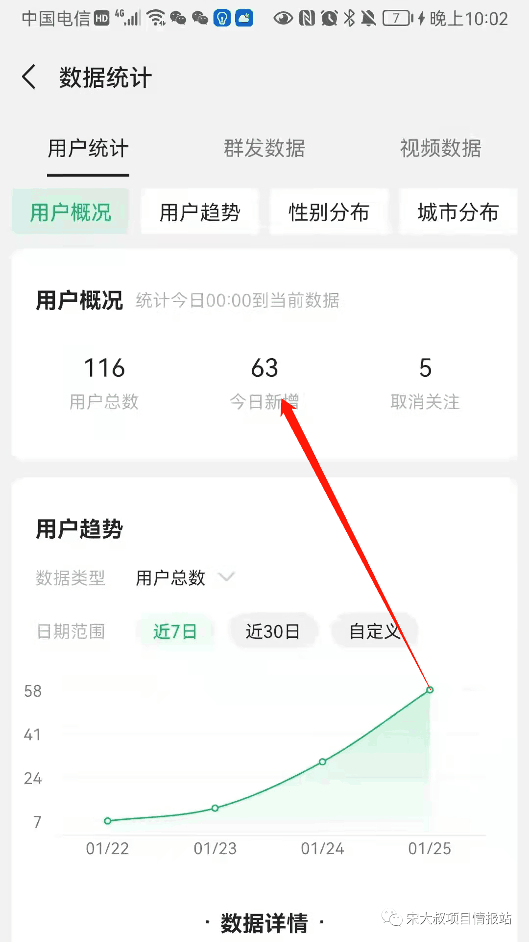 QQ群暴力引流 公众号精准粉丝，简单直接！