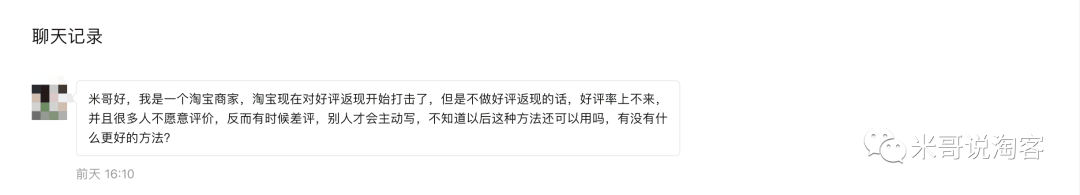 为什么淘宝好评返现很难完全禁止？