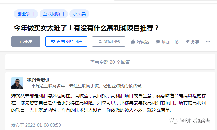 大部分人不知道的高利润赚钱方法