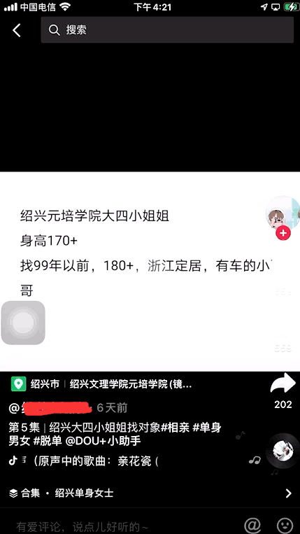 临近过年，同城相亲项目这个副业，月赚3W