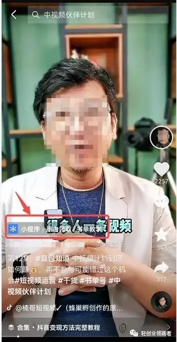 抖音课程分销CPS 新手小白也能赚高佣金