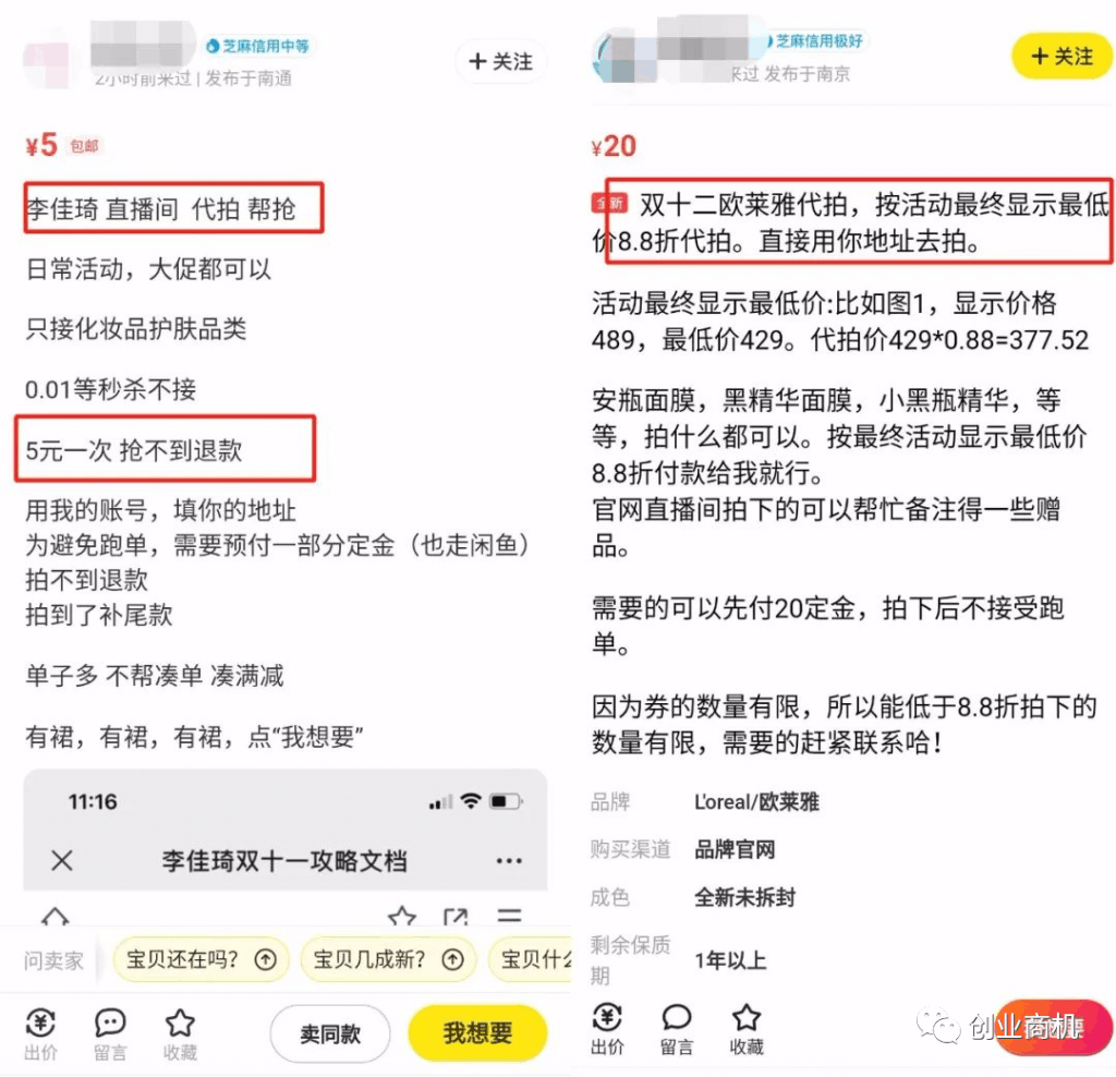 3个普通人闷声发财的小生意（利润可观,一个月赚4~5w！）