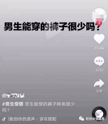 抖音上打造个人IP引流变现（零成本副业项目）