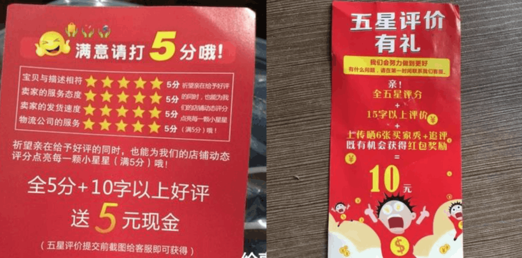 淘宝开店：将要和“好评返现”说再见！