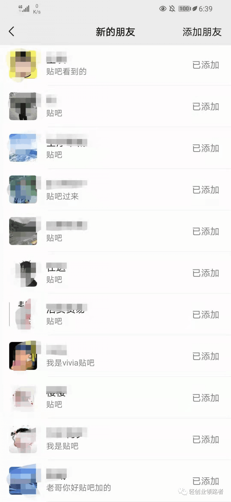 贴吧发帖引流技巧：如何推广引流才能实现日引千粉