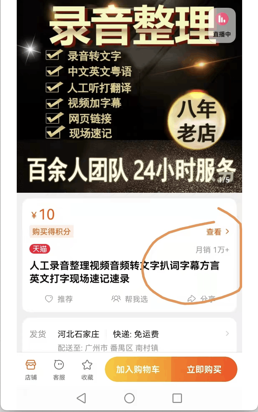 郭耀天：多款语音转文字免费的软件，整理语音转文字，居然月入10万元