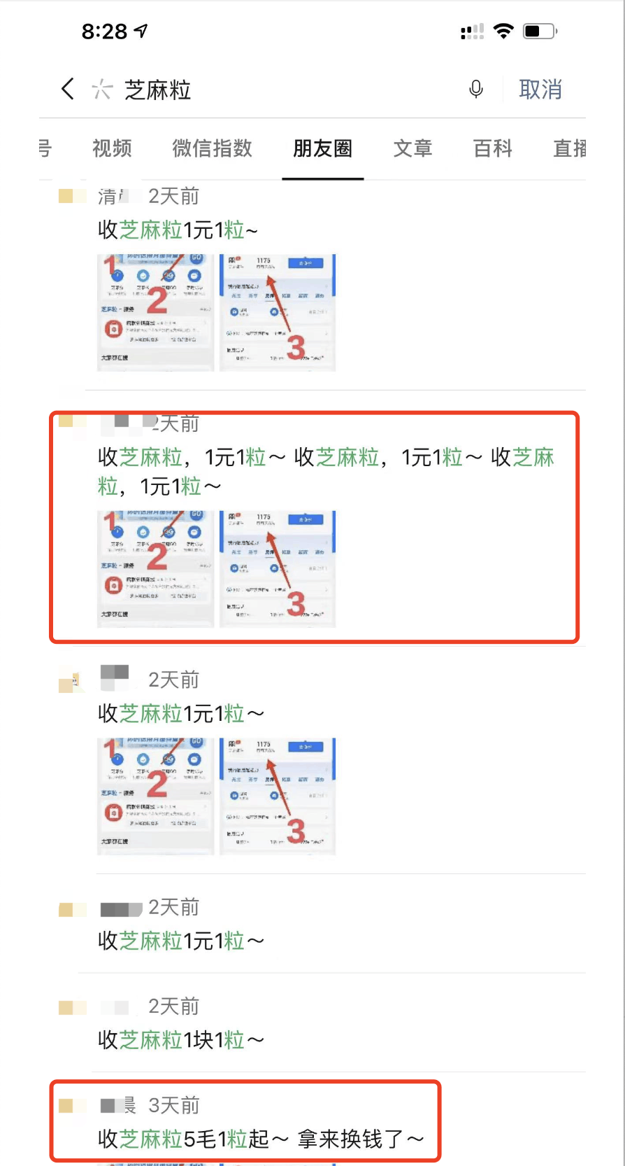 芝麻粒修复逾期记录，日赚1000元