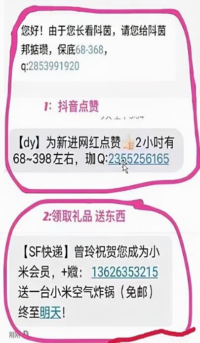 学习别人家是怎么做副业的：靠回收垃圾短信日赚300+