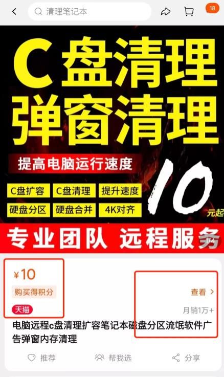 弹窗广告怎么彻底清除？操作电脑C盘清理，竟然能月入十万