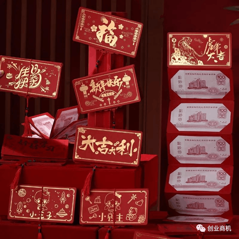 “折叠红包”一单9.9元，月销46w，这个春节小生意已火爆起来